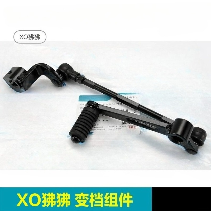 Motorcycle Gear Shift Pattern - For CFMOTO XO Papio CF125-8 Racer