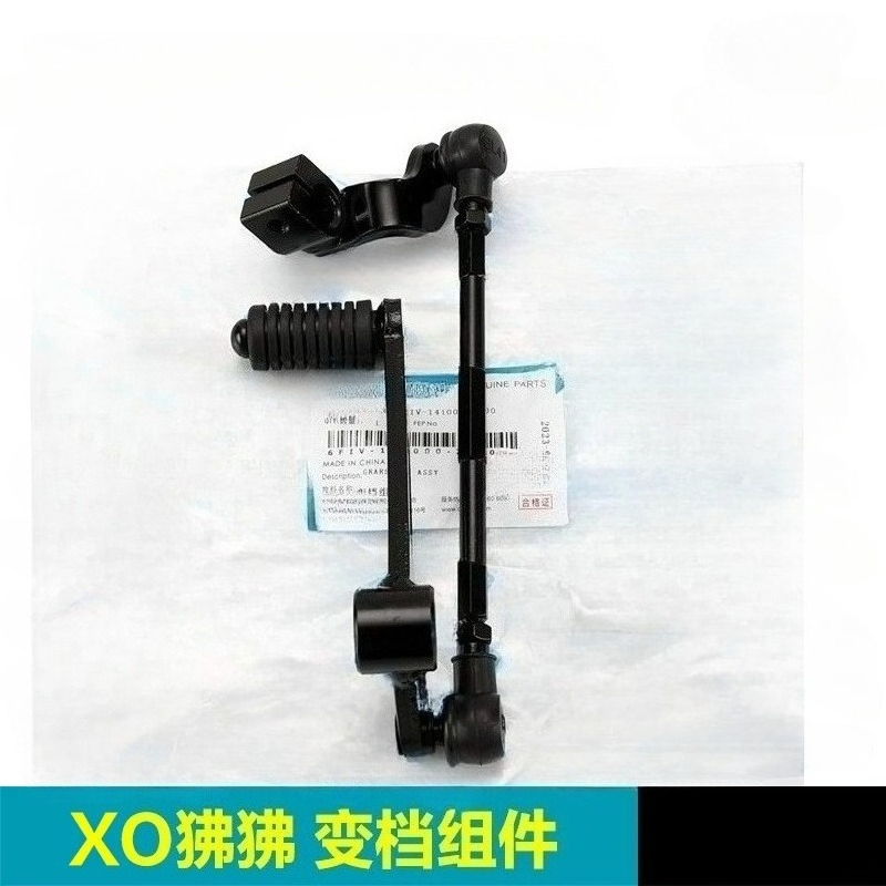 For CFMOTO XO Papio CF125-8 Ra - Motorcycle Gear Shift Pattern 评论和价格