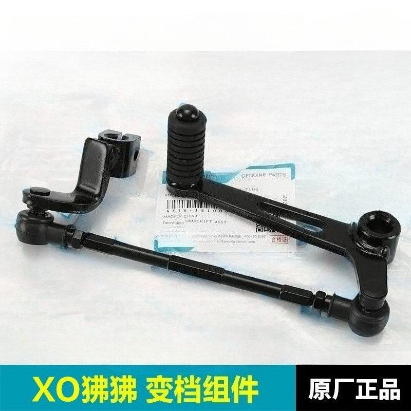For CFMOTO XO Papio CF125-8 Ra - Motorcycle Gear Shift Pattern 评论和价格
