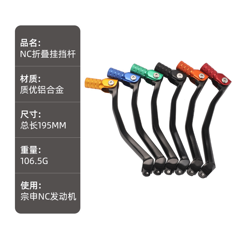 Yamah Modification 7206 Series - Motorcycle Gear Wholesale 评论和价格